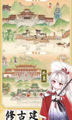 人间绘卷不减反增版1