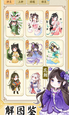 人间绘卷不减反增版3