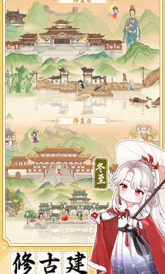 人间绘卷不减反增版