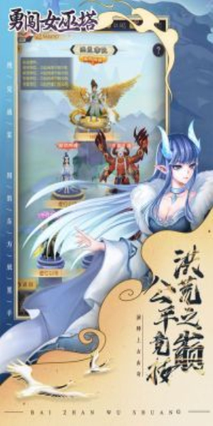 勇闯女巫塔折相思2