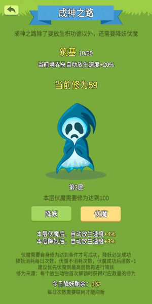 放生模拟器免广告