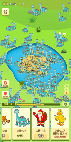 放生模拟器免广告