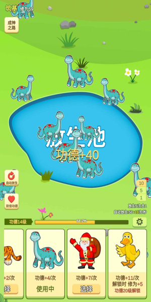 放生模拟器免广告