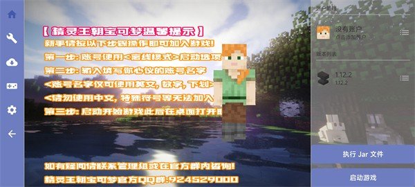 我的世界精灵王朝2