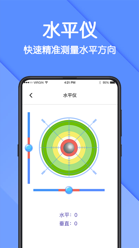 ar测量仪免费版