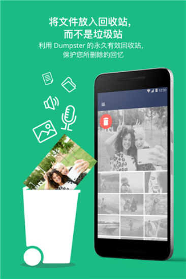 Dumpster恢复软件