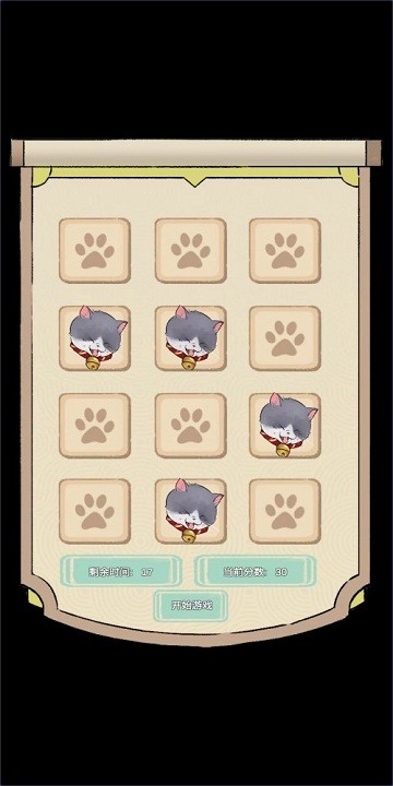 猫猫打地鼠3