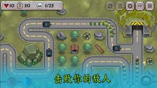 战斗策略塔防1