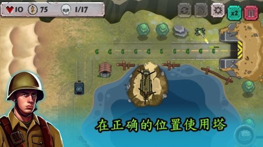 战斗策略塔防2
