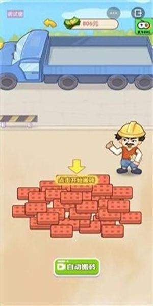 男人逆袭记内置菜单MOD0