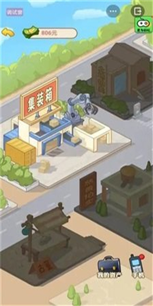 男人逆袭记内置菜单MOD2