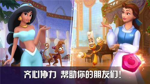 迪士尼公主奇遇记2