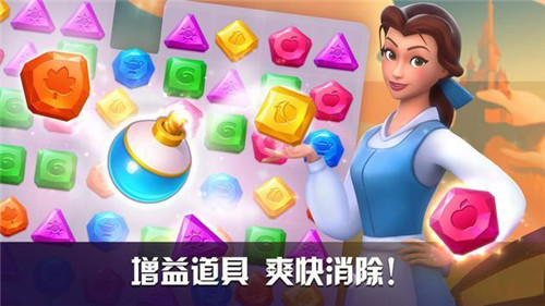 迪士尼公主奇遇记3