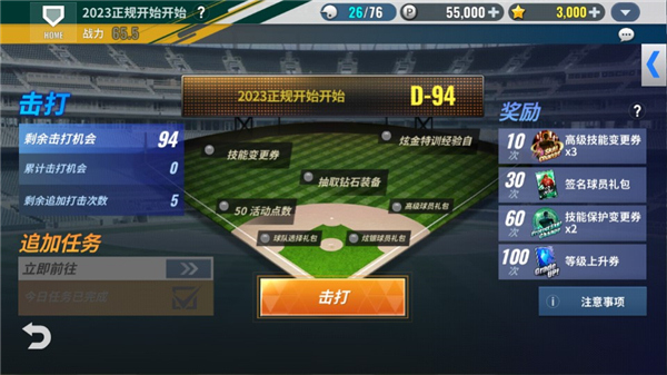 MLB9局职棒24