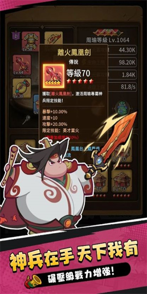 嘟嘟主公大作战0