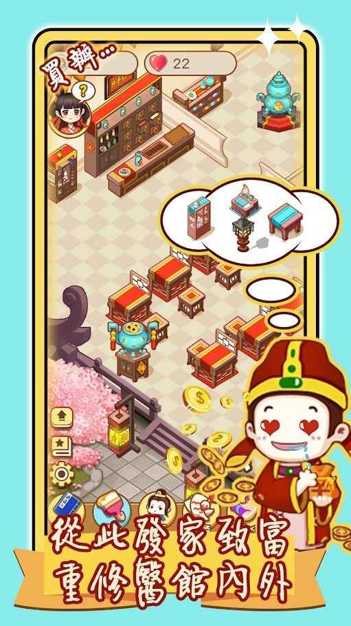 江湖医馆免广告