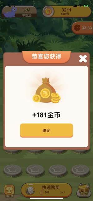 养群恐龙拿红包3