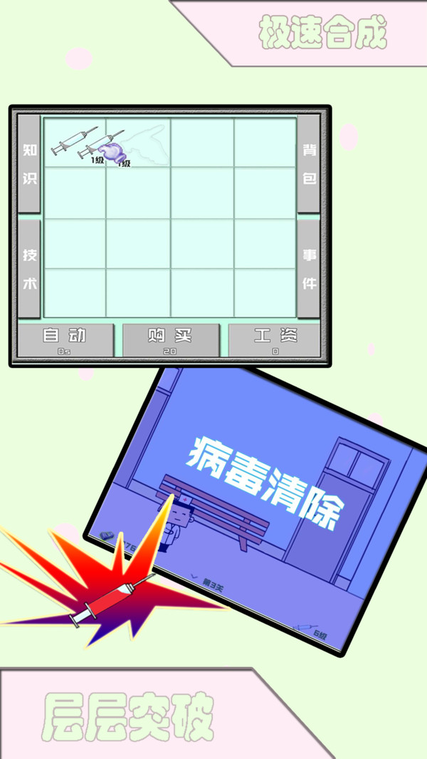 飞针英雄英雄2