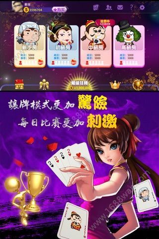 大满贯4李逵劈鱼游戏3
