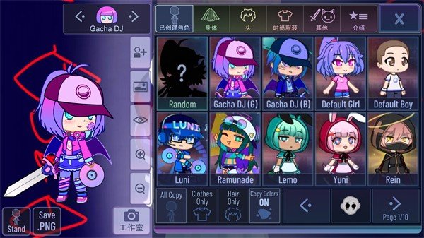 Gacha NO dream自制版2