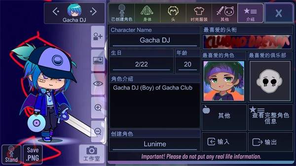 Gacha NO dream自制版