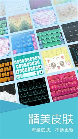 触宝输入法国际版