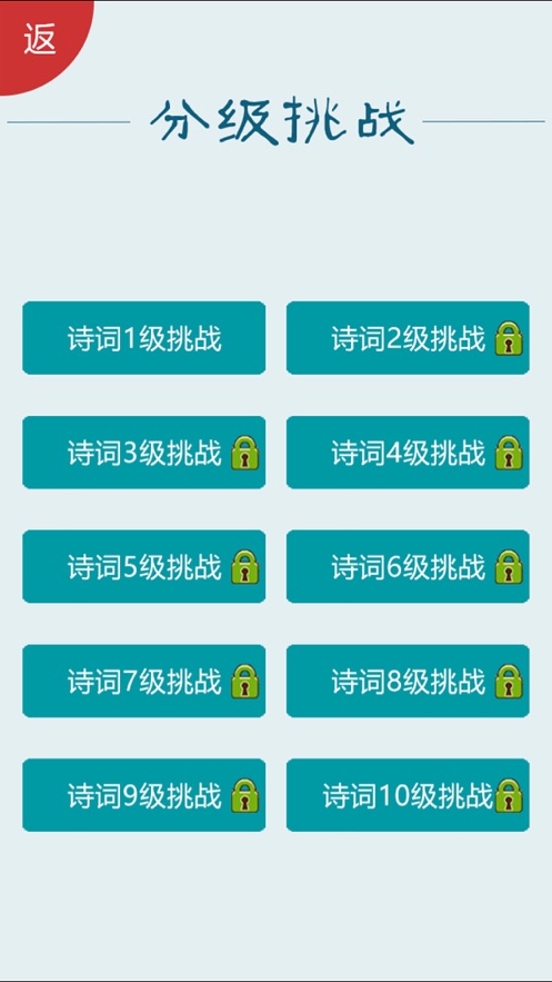 诗词大会才女后宫传2