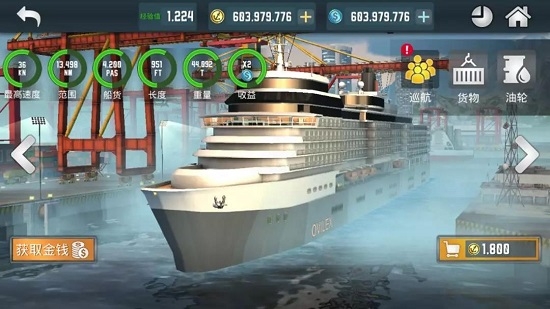轮船模拟器2