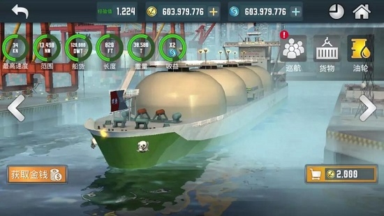 轮船模拟器3