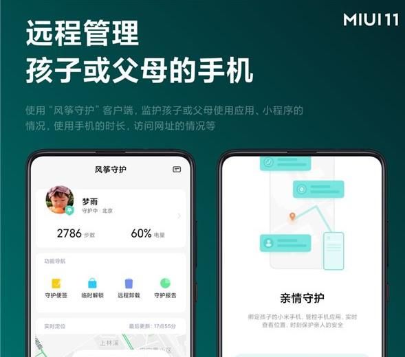 小米10miui110