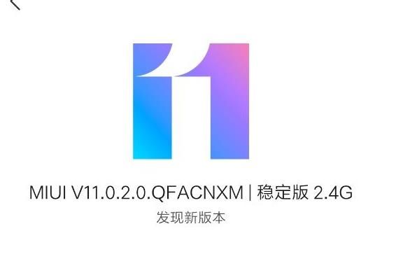 小米10miui111
