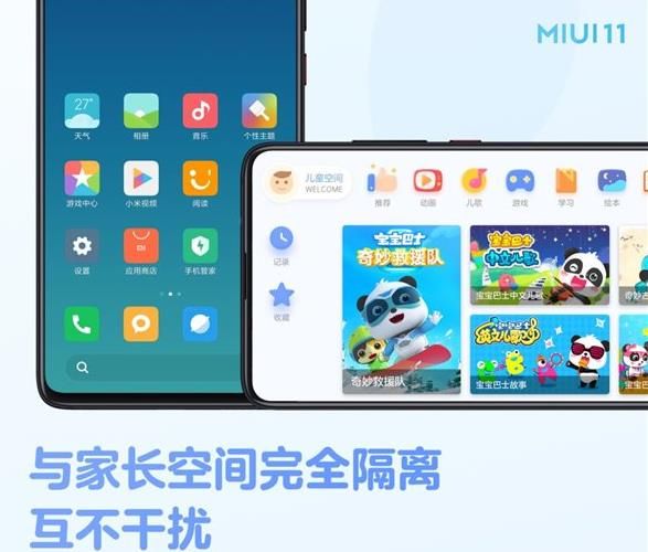 小米10miui112