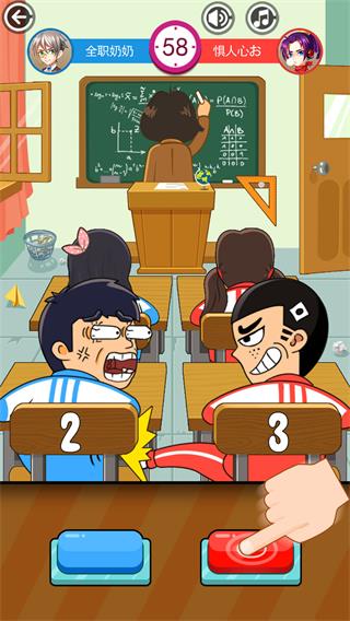 同桌大作战无广告0