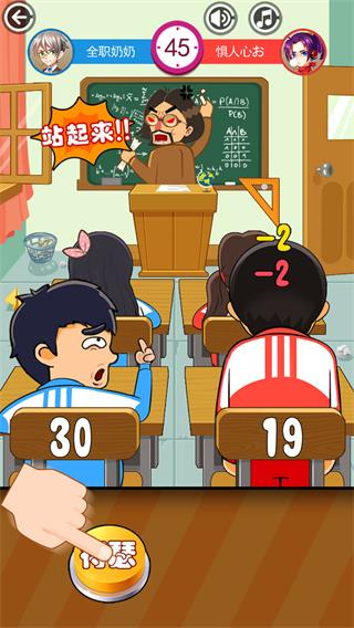 同桌大作战无广告1