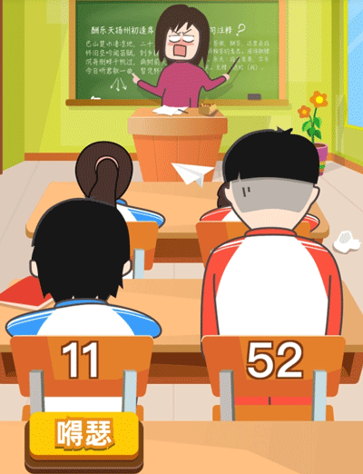 同桌大作战无广告