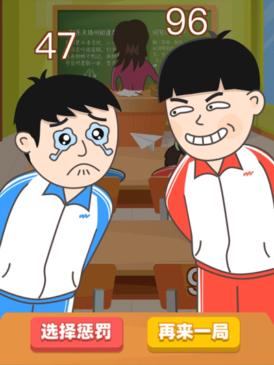 同桌大作战无广告