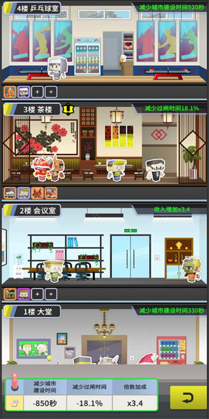 收费站模拟器金币不减反增1