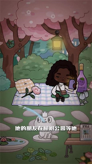 托卡世界柳树公园1