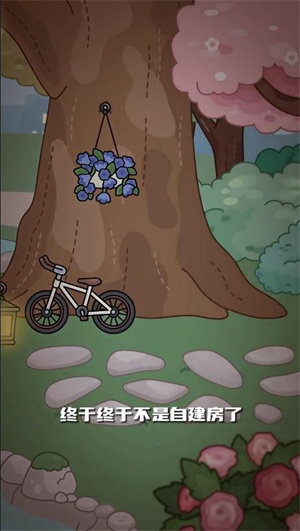 托卡世界柳树公园3