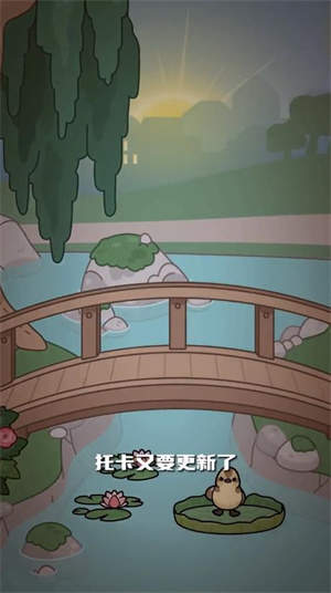 托卡世界柳树公园