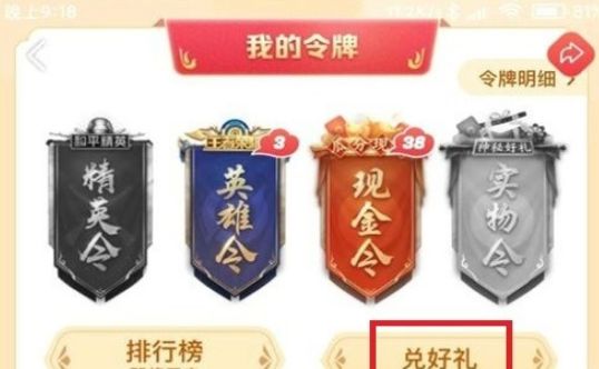 微视集令牌活动1