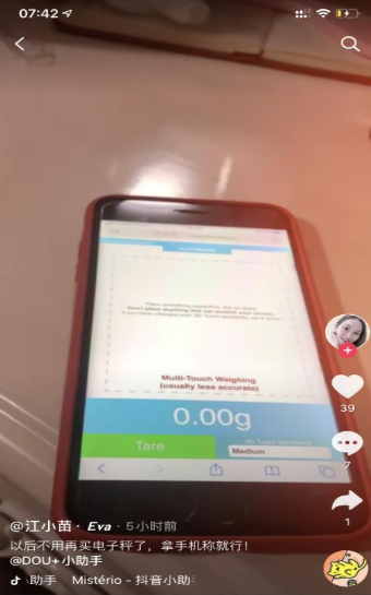 3Dtouch电子秤称重1