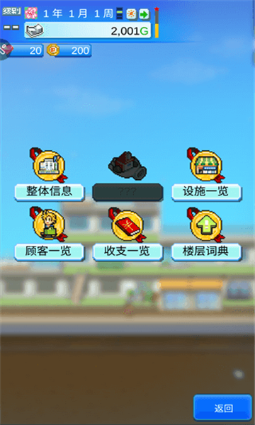 百货商场日记20