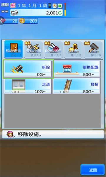 百货商场日记22