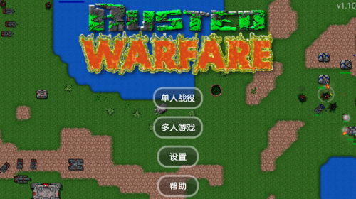 铁锈战争2.0.4中文版0