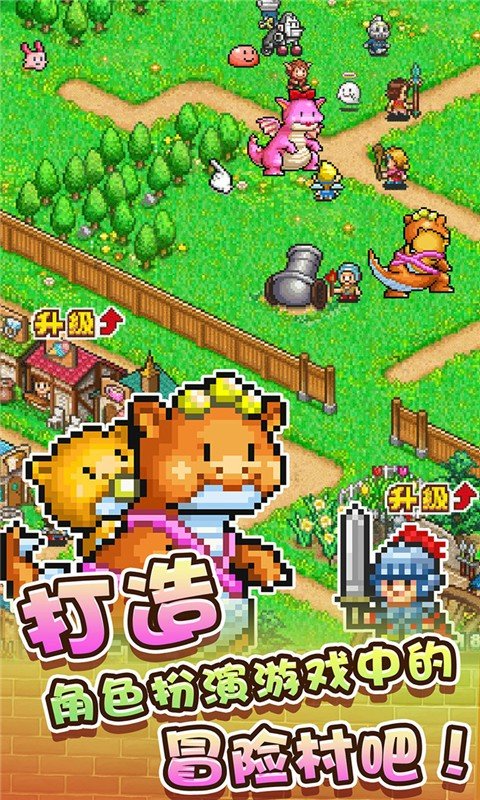 开罗冒险村物语