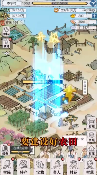 古代乡村人生免广告2