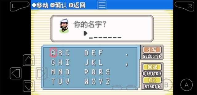 口袋妖怪日月宝石1