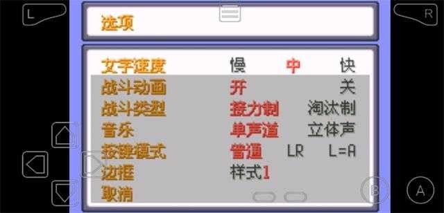 口袋妖怪日月宝石2