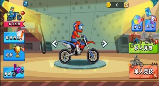 我的小摩托2